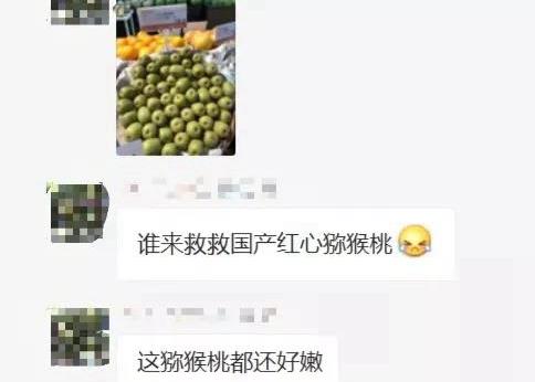 代表国家形象的国鸟几维鸟来命名猕猴桃