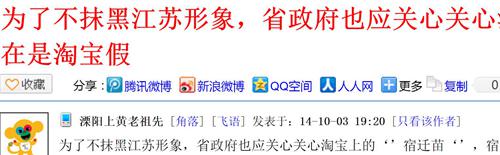 淘宝购买猕猴桃骗局
