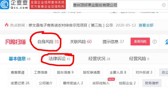 贵州修文猕猴桃 不吹不破,看看大数据是如何把修文农投吹死的 2020猕猴桃价格不容乐观