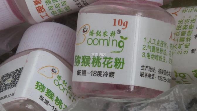 受到影响的红心猕猴桃